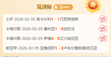 霍芬海姆与,达姆施塔特,德甲对决握,足彩,体彩,彩票,体育彩票,足球彩票,彩票合买,乐发彩票