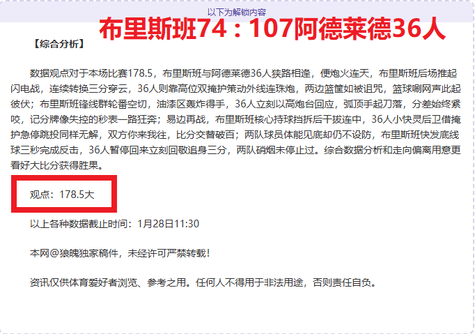 莱比锡与曼,城欧冠,强首回合,足彩,体彩,彩票,体育彩票,足球彩票,彩票合买,乐发彩票