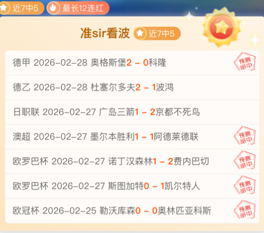 何塞普,索默助力显,成果丰硕,足彩,体彩,彩票,体育彩票,足球彩票,彩票合买,乐发彩票