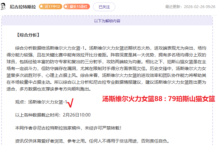 基米希续约,前景光明,前拜仁高层,足彩,体彩,彩票,体育彩票,足球彩票,彩票合买,乐发彩票