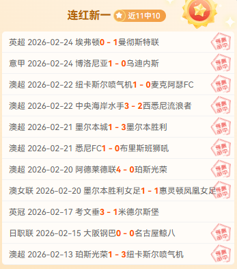 欧冠赛事更,皇马胜曼城,阿森纳平药,足彩,体彩,彩票,体育彩票,足球彩票,彩票合买,乐发彩票