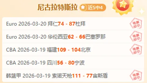 那不勒斯迎战米兰意甲第30轮裁判公布：索扎将执哨关键对决