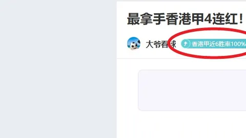 德篮甲汉堡拜仁连胜分析：昨3期号专家质合推荐解读